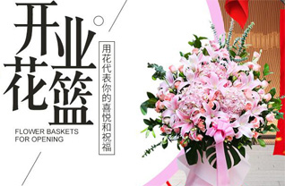 福建福州闽侯县尚干镇花篮配送